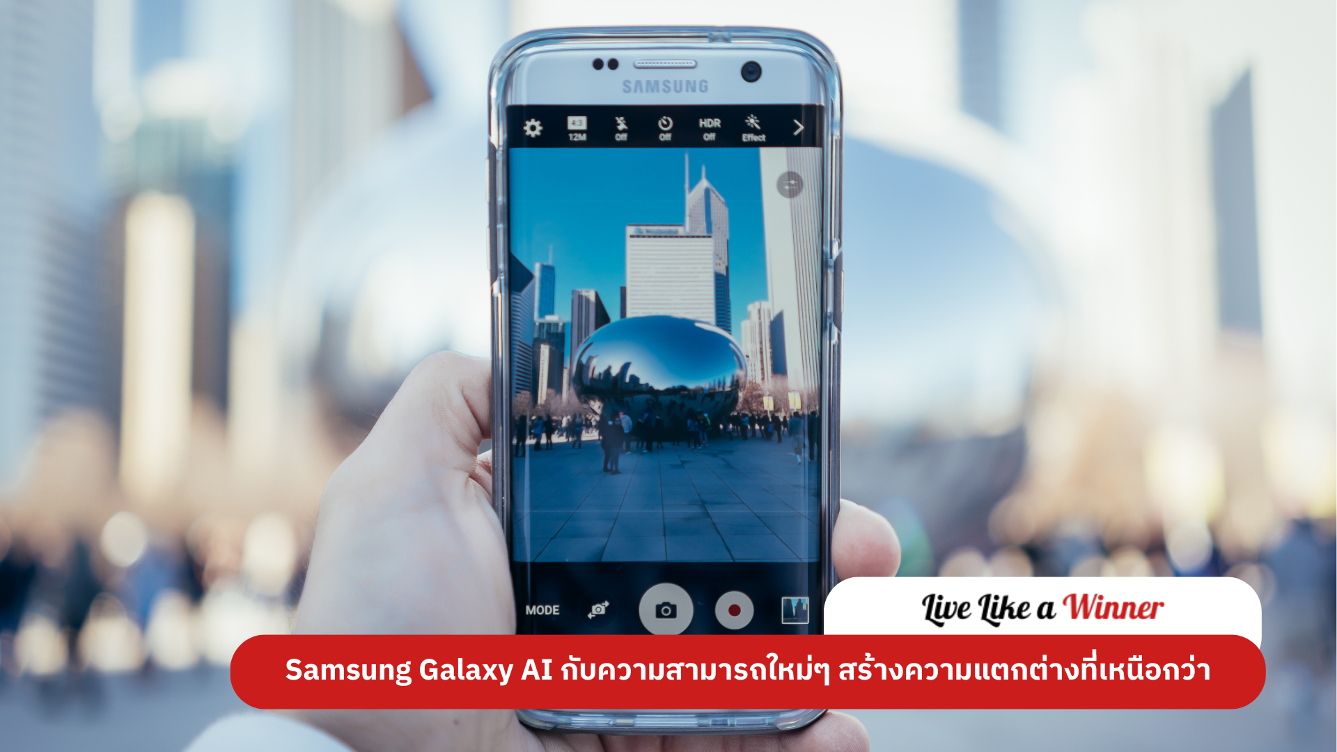 Samsung Galaxy AI กับความสามารถใหม่ๆ สร้างความแตกต่างที่เหนือกว่า