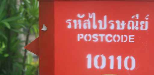 รหัสไปรษณีย์กรุงเทพฯ เรื่องใกล้ตัวที่ควรรู้และใช้งานให้ถูกต้อง